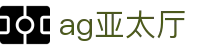 ag亚太厅 - (中国)赤峰ag亚太厅实业有限公司欢迎您